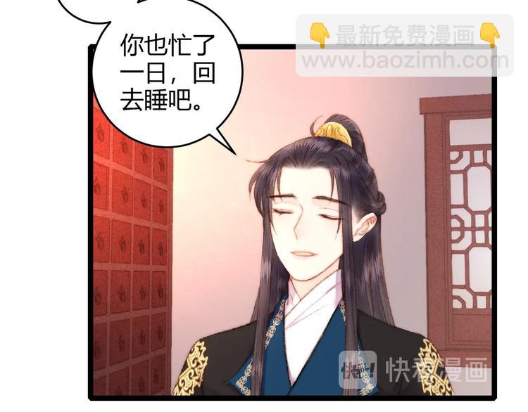 《妃爲九卿》-神醫小嬌妃 - 第63話 生氣(1/2) - 6