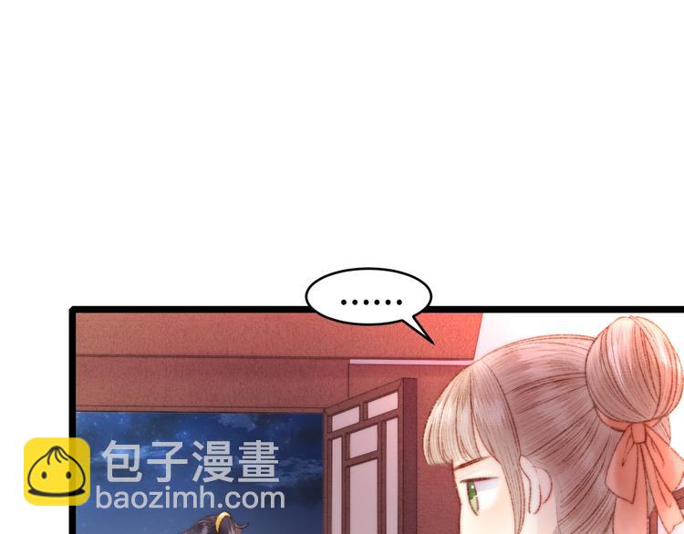 《妃爲九卿》-神醫小嬌妃 - 第63話 生氣(1/2) - 7