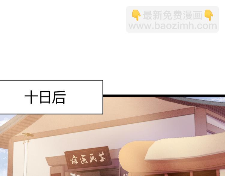 《妃爲九卿》-神醫小嬌妃 - 第63話 生氣(1/2) - 1