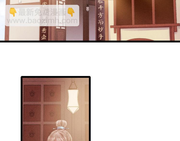 《妃爲九卿》-神醫小嬌妃 - 第63話 生氣(1/2) - 2