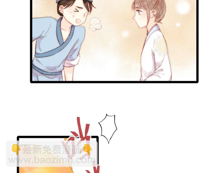 《妃爲九卿》-神醫小嬌妃 - 第63話 生氣(1/2) - 5