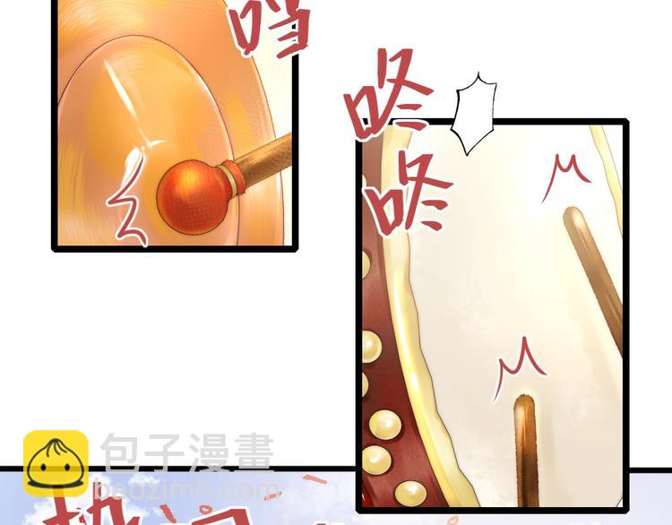 《妃爲九卿》-神醫小嬌妃 - 第63話 生氣(1/2) - 6