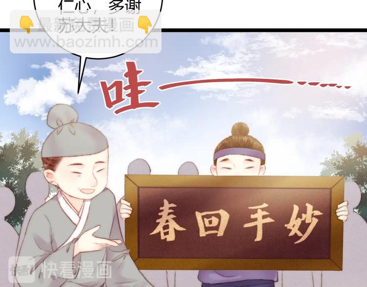 《妃爲九卿》-神醫小嬌妃 - 第63話 生氣(1/2) - 2