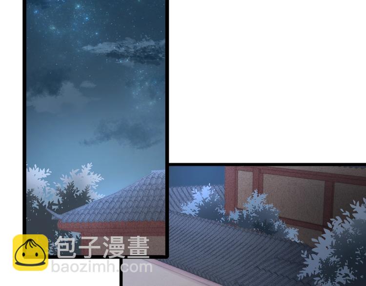 《妃爲九卿》-神醫小嬌妃 - 第63話 生氣(2/2) - 2