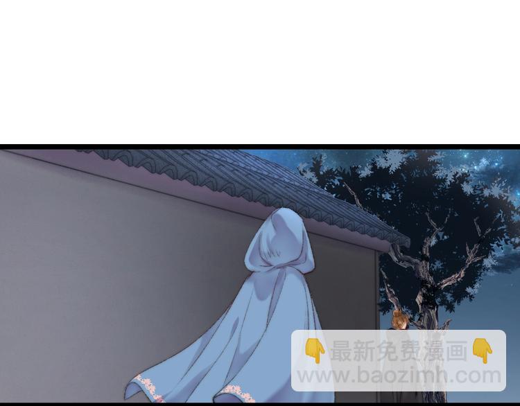 《妃爲九卿》-神醫小嬌妃 - 第63話 生氣(2/2) - 4