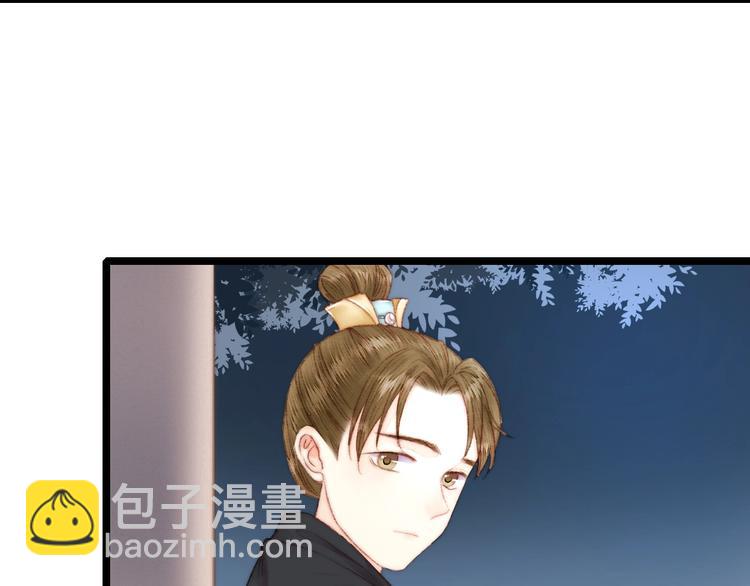 《妃爲九卿》-神醫小嬌妃 - 第63話 生氣(2/2) - 5