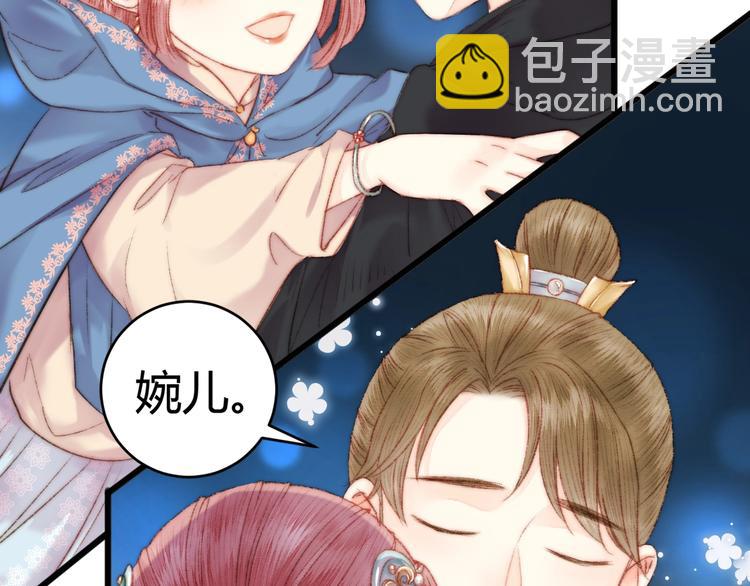 《妃爲九卿》-神醫小嬌妃 - 第63話 生氣(2/2) - 1