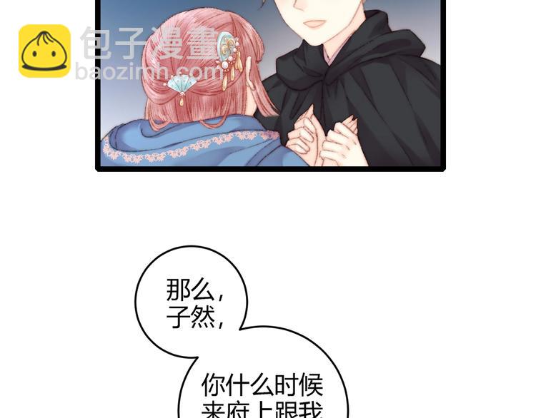 《妃爲九卿》-神醫小嬌妃 - 第63話 生氣(2/2) - 5