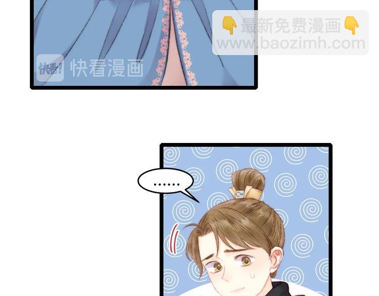 《妃爲九卿》-神醫小嬌妃 - 第63話 生氣(2/2) - 1