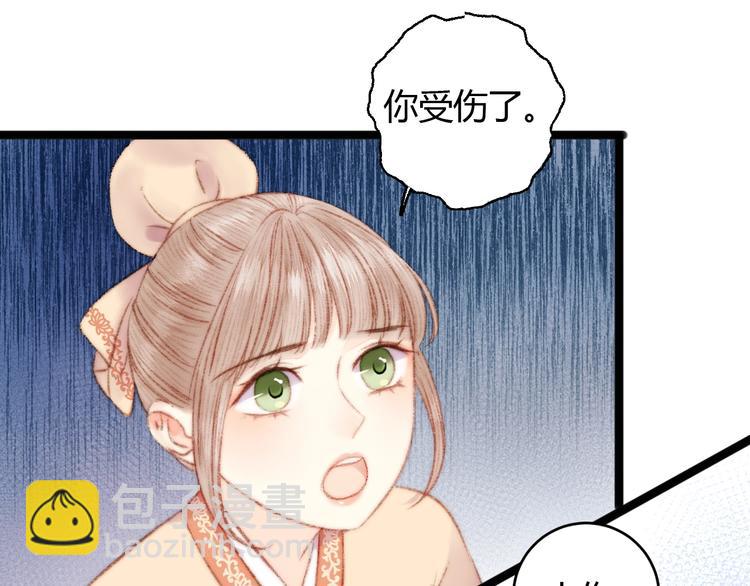 《妃爲九卿》-神醫小嬌妃 - 第65話 妒忌(1/2) - 4