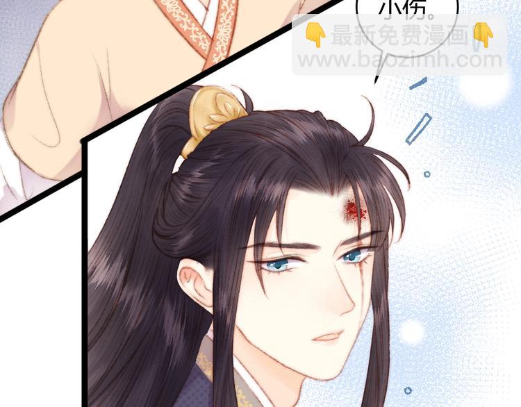 《妃爲九卿》-神醫小嬌妃 - 第65話 妒忌(1/2) - 5