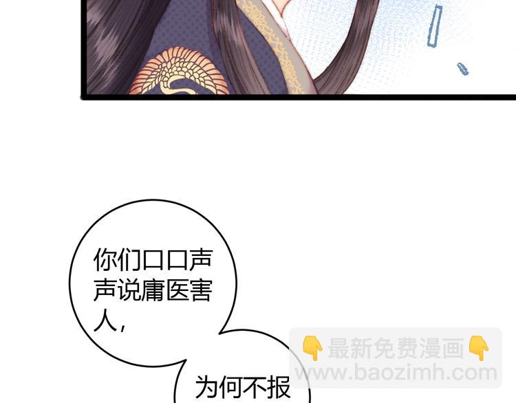 《妃爲九卿》-神醫小嬌妃 - 第65話 妒忌(1/2) - 6