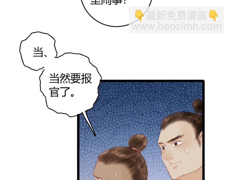 《妃爲九卿》-神醫小嬌妃 - 第65話 妒忌(1/2) - 8