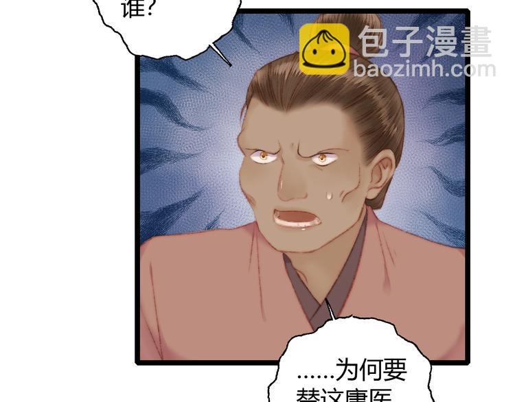 《妃爲九卿》-神醫小嬌妃 - 第65話 妒忌(1/2) - 5