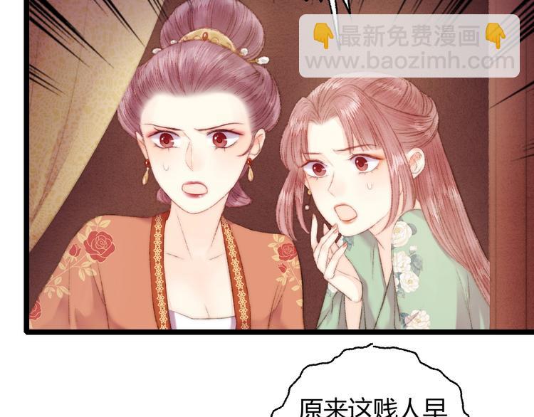 《妃爲九卿》-神醫小嬌妃 - 第65話 妒忌(1/2) - 7