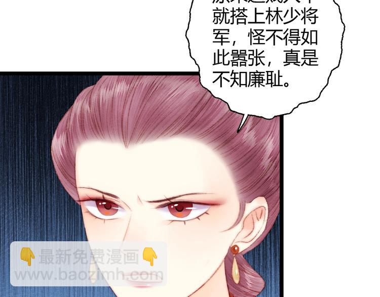 《妃爲九卿》-神醫小嬌妃 - 第65話 妒忌(1/2) - 8