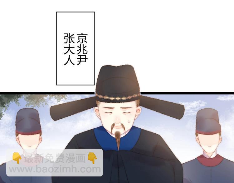 《妃爲九卿》-神醫小嬌妃 - 第65話 妒忌(1/2) - 2