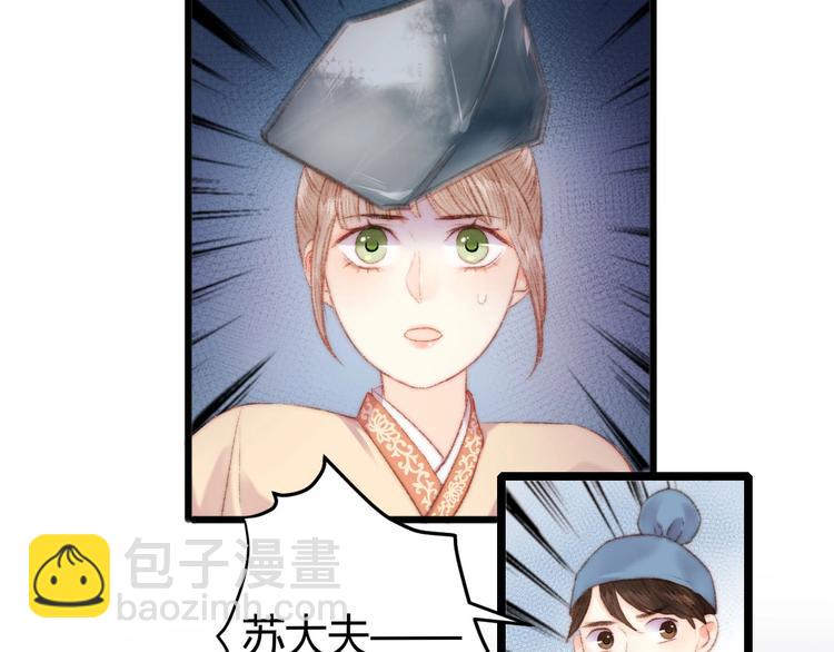 《妃爲九卿》-神醫小嬌妃 - 第65話 妒忌(1/2) - 4