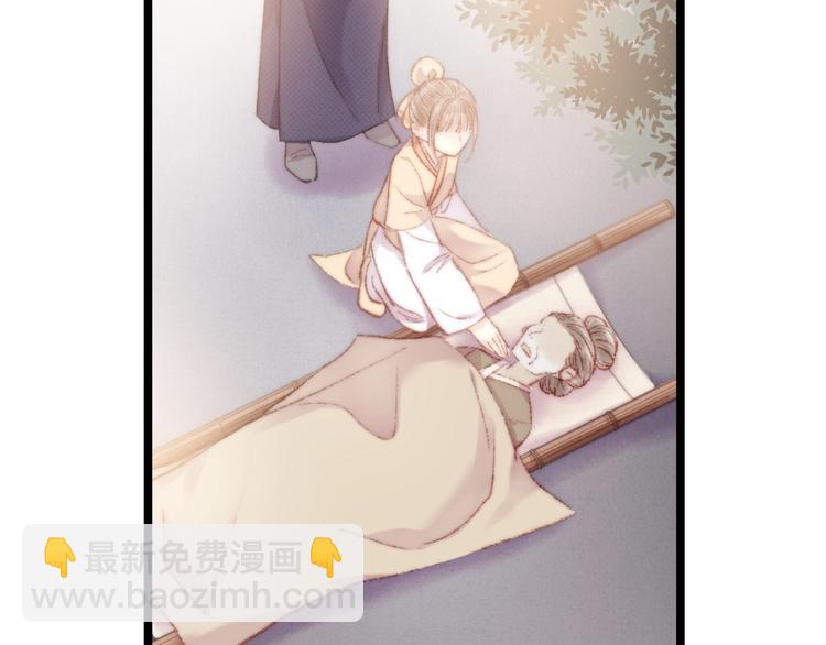 《妃爲九卿》-神醫小嬌妃 - 第65話 妒忌(1/2) - 3