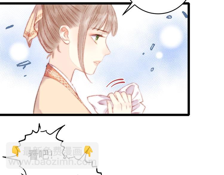 《妃爲九卿》-神醫小嬌妃 - 第65話 妒忌(1/2) - 5