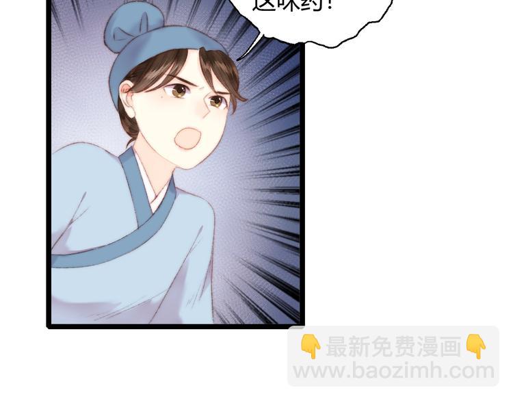 《妃爲九卿》-神醫小嬌妃 - 第65話 妒忌(1/2) - 2