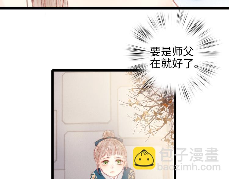 《妃爲九卿》-神醫小嬌妃 - 第67話 早日兩清(1/2) - 1