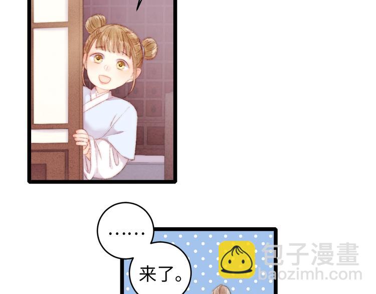 《妃爲九卿》-神醫小嬌妃 - 第67話 早日兩清(1/2) - 4