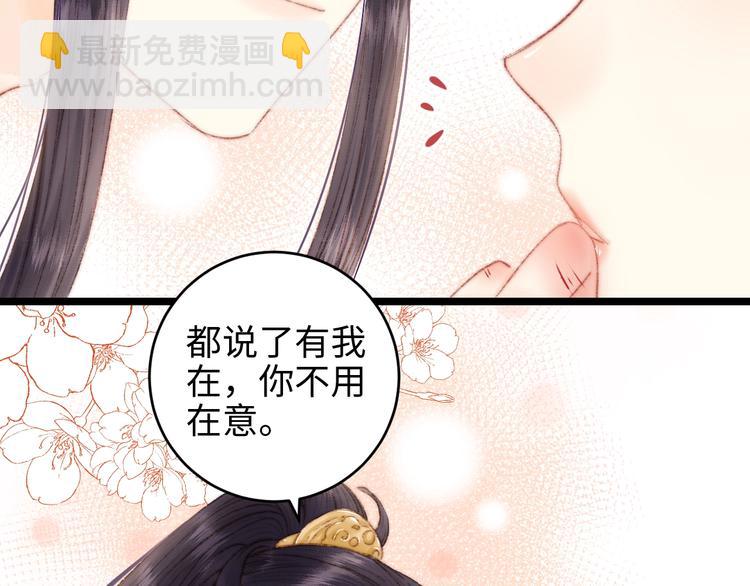 《妃爲九卿》-神醫小嬌妃 - 第67話 早日兩清(1/2) - 7