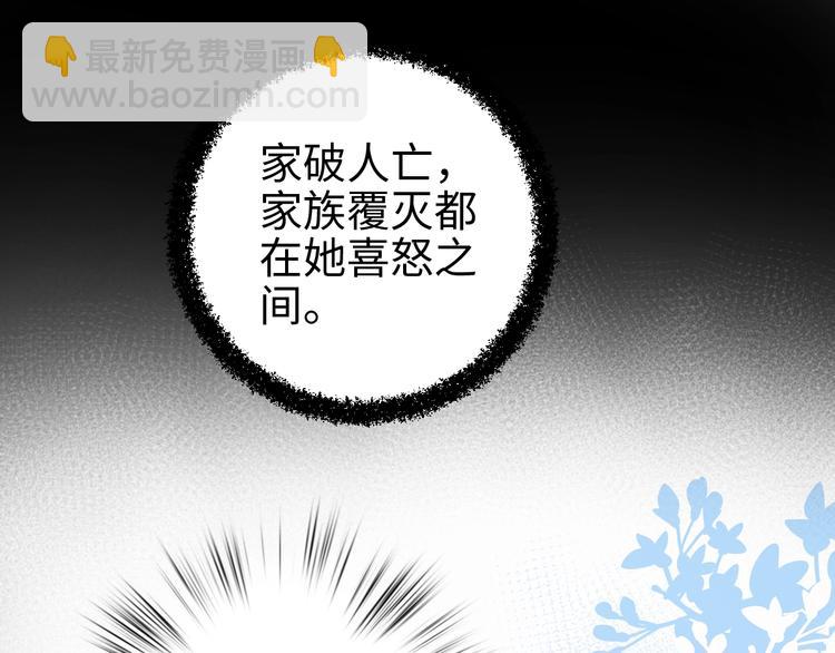 《妃爲九卿》-神醫小嬌妃 - 第67話 早日兩清(2/2) - 5