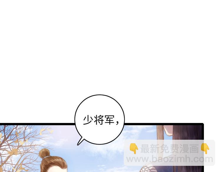 《妃爲九卿》-神醫小嬌妃 - 第67話 早日兩清(2/2) - 4