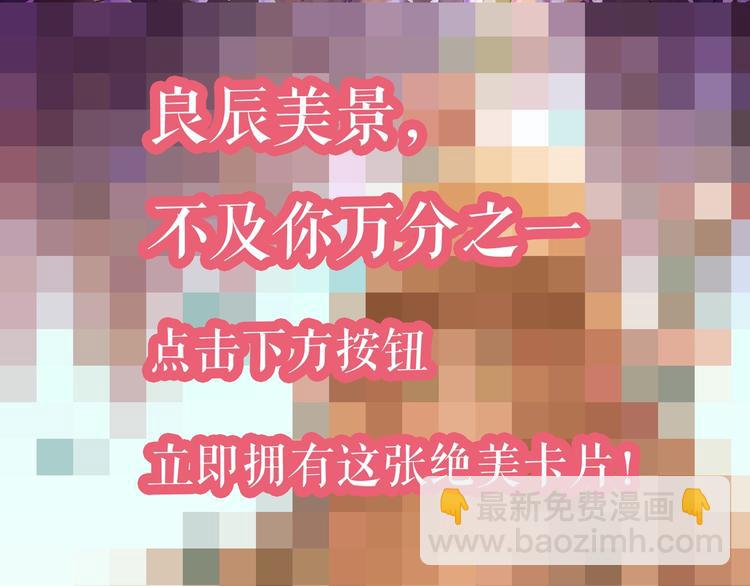 《妃爲九卿》-神醫小嬌妃 - 第67話 早日兩清(2/2) - 2