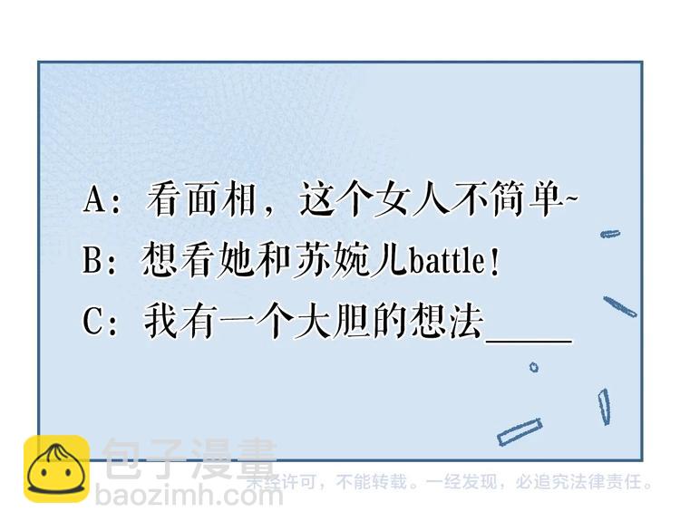 《妃爲九卿》-神醫小嬌妃 - 第67話 早日兩清(2/2) - 5