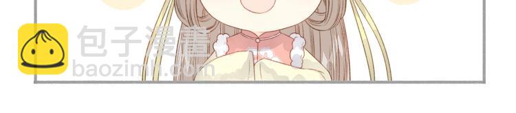 《妃爲九卿》-神醫小嬌妃 - 第67話 早日兩清(2/2) - 2