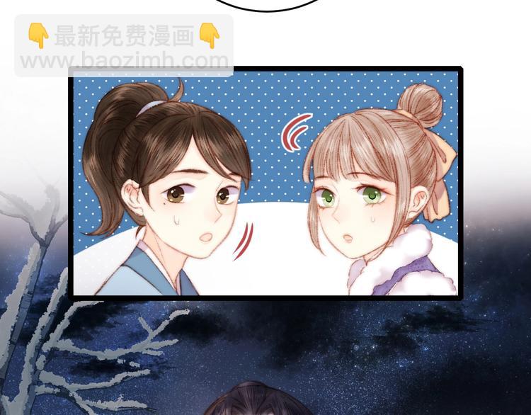 《妃爲九卿》-神醫小嬌妃 - 第69話 討她歡心(1/2) - 2