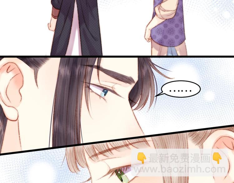 《妃爲九卿》-神醫小嬌妃 - 第69話 討她歡心(1/2) - 4