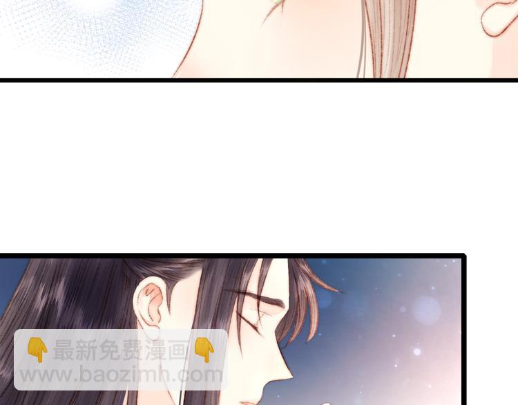 《妃爲九卿》-神醫小嬌妃 - 第69話 討她歡心(1/2) - 5