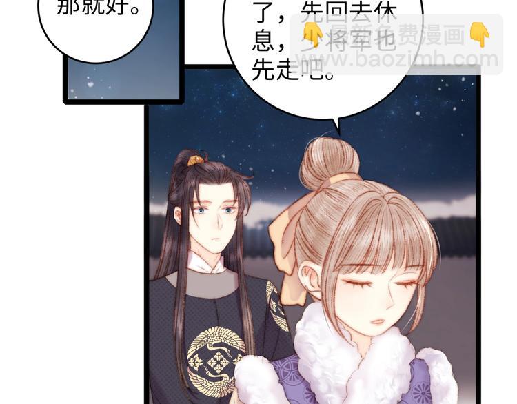 《妃爲九卿》-神醫小嬌妃 - 第69話 討她歡心(1/2) - 4