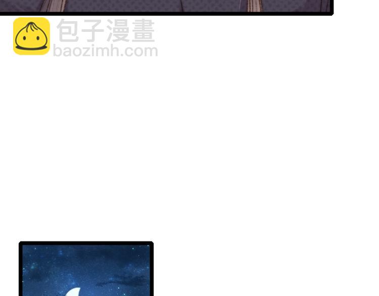 《妃爲九卿》-神醫小嬌妃 - 第69話 討她歡心(1/2) - 7