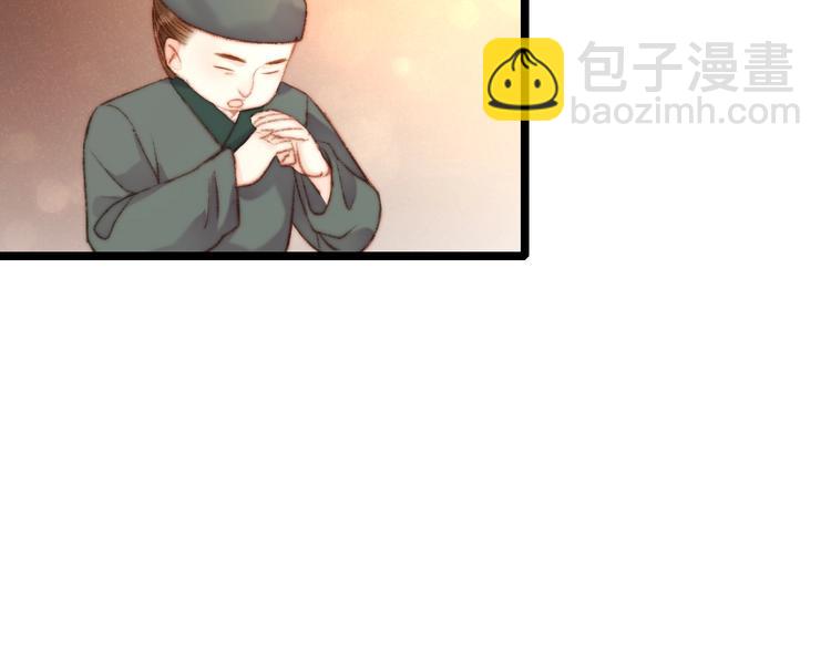 《妃爲九卿》-神醫小嬌妃 - 第69話 討她歡心(1/2) - 3