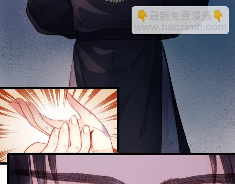 《妃爲九卿》-神醫小嬌妃 - 第69話 討她歡心(1/2) - 4