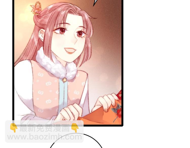 《妃爲九卿》-神醫小嬌妃 - 第69話 討她歡心(1/2) - 4