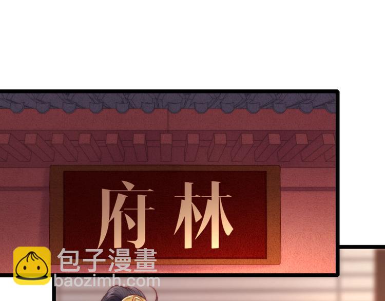 《妃爲九卿》-神醫小嬌妃 - 第69話 討她歡心(1/2) - 7