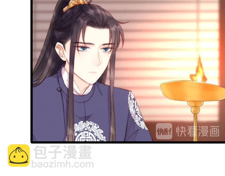 《妃爲九卿》-神醫小嬌妃 - 第69話 討她歡心(1/2) - 8