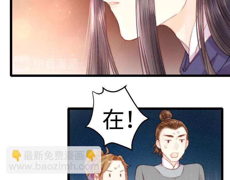 《妃爲九卿》-神醫小嬌妃 - 第69話 討她歡心(2/2) - 1