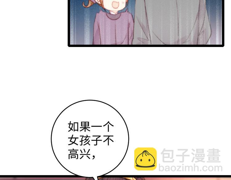 《妃爲九卿》-神醫小嬌妃 - 第69話 討她歡心(2/2) - 2