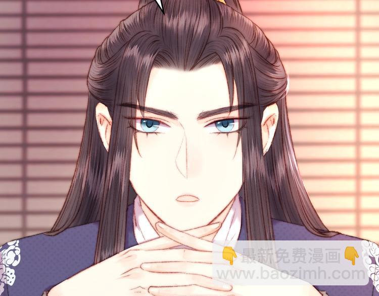 《妃爲九卿》-神醫小嬌妃 - 第69話 討她歡心(2/2) - 3