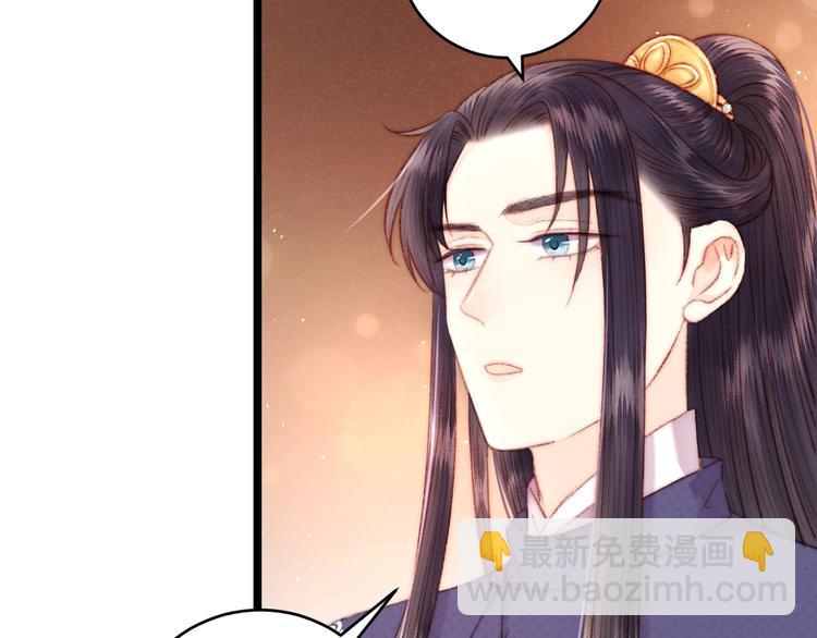 《妃爲九卿》-神醫小嬌妃 - 第69話 討她歡心(2/2) - 6