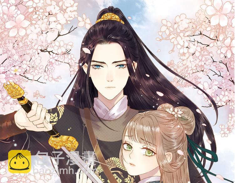 《妃爲九卿》-神醫小嬌妃 - 第69話 討她歡心(1/2) - 6