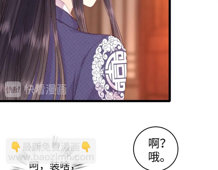 《妃爲九卿》-神醫小嬌妃 - 第69話 討她歡心(2/2) - 1