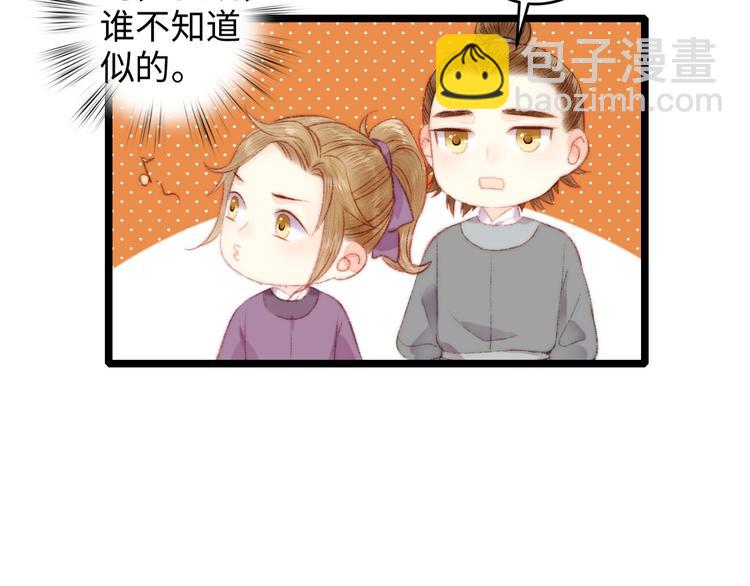 《妃爲九卿》-神醫小嬌妃 - 第69話 討她歡心(2/2) - 2